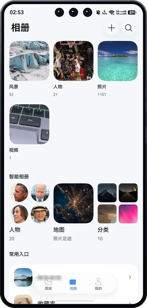 相册首页，包含分类、人物与地图入口