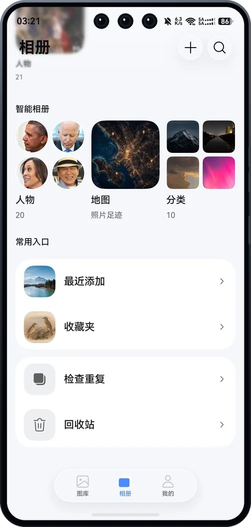 相册页入口：智能相册与常用入口