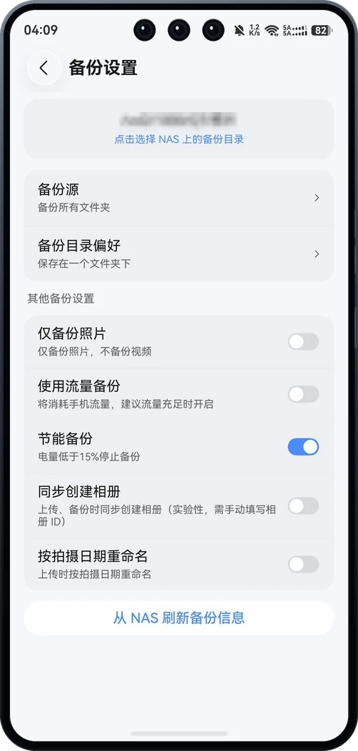 备份设置，备份目录与备份策略