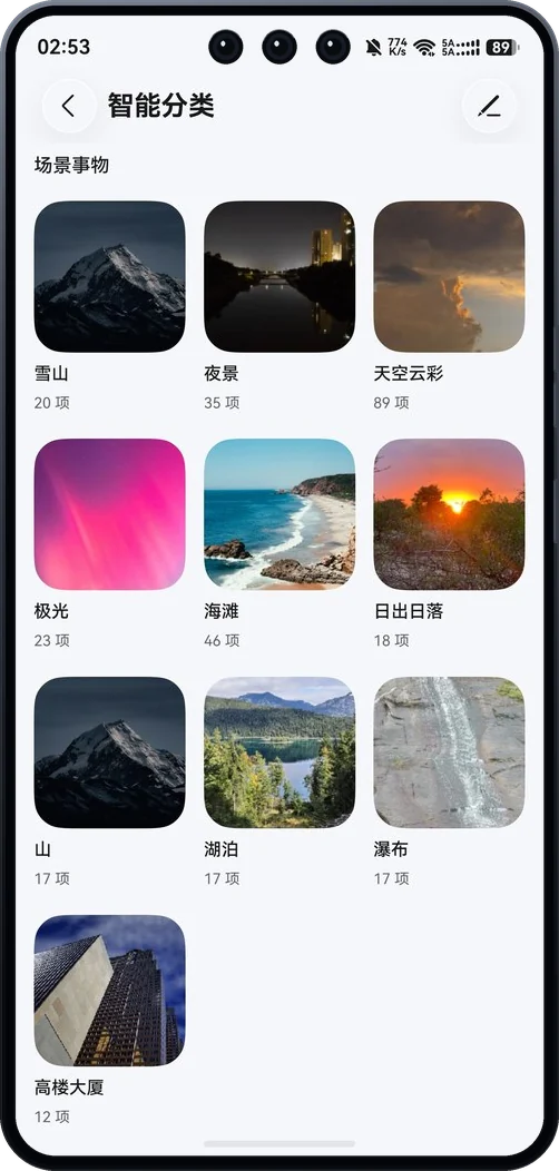 智能分类，雪山、夜景、海滩等类别