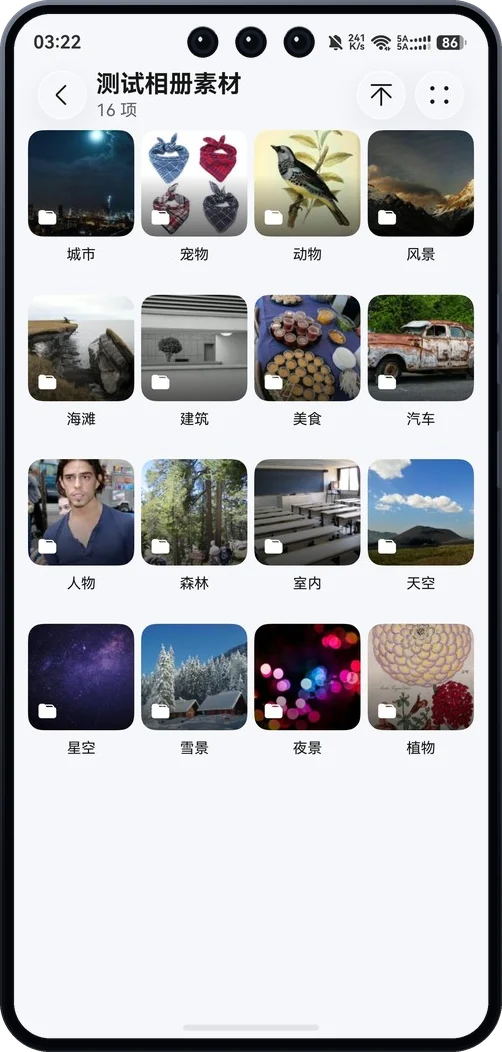 相册素材目录下的子文件夹