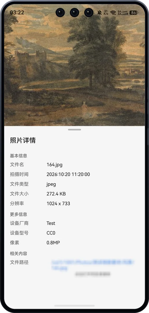 照片详情，文件名、拍摄时间与分辨率